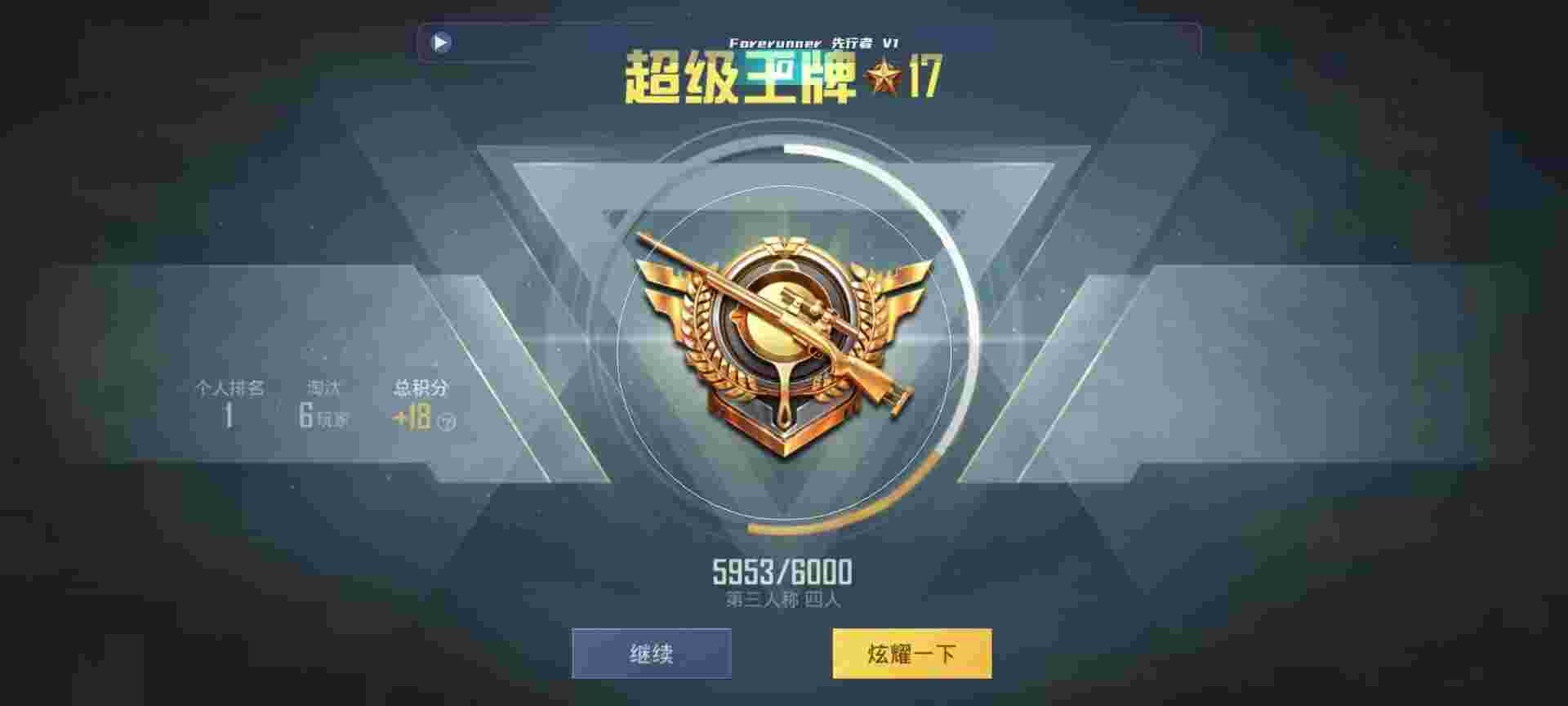 和平精英鸡腿辅助自瞄 - ΢������ƽ��Ӣ��Ҷ಻��辅助预览图